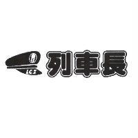 LCZ 列車長及圖