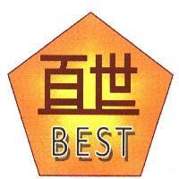 百世 BEST 及圖