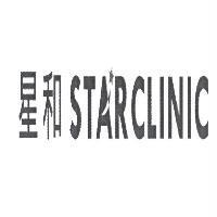 星和 Starclinic