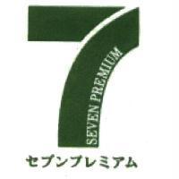 7/SEVEN PREMIUM/ セブンプレミアム