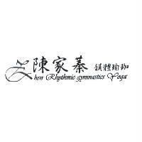 陳家蓁 韻體瑜珈 ZHEN RHYTHMIC GYMNASTICS YOGA