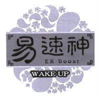 易速神 EZ Boots 及圖