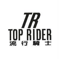 流行騎士 TOP RIDER 及 TR 圖