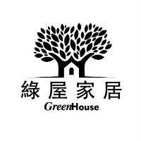 綠屋家居 GreenHouse 及圖