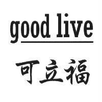 good live 可立福