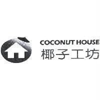 COCONUT HOUSE 椰子工坊及圖