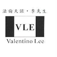 法倫天諾.李先生 Valentino Lee 及 VLE 國旗圖