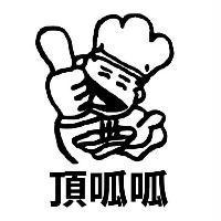 頂呱呱及圖