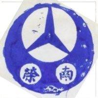 南榮及圖