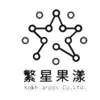 繁星果漾及圖