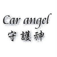Car angel 守護神
