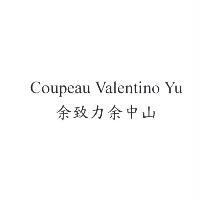 余致力余中山 Coupeau Valentino Yu