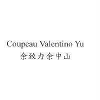 余致力余中山 Coupeau Valentino Yu