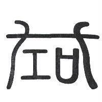 鼎泰鑫管理顧問股份有限公司標章