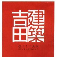 吉田建築 GiTiAN DEVELOPMENT 及圖