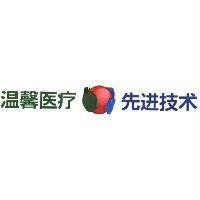 溫馨醫療 先進技術及圖(簡體字)