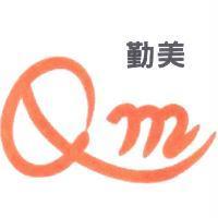 QM 勤美