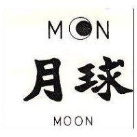 月球及圖 MOON 