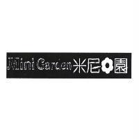 Mini Garden 米尼花園及其設計圖