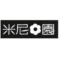 米尼花園及其設計圖