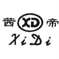 茜蒂 XD XIDI