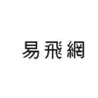 易飛網