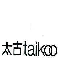 太古 taikoo