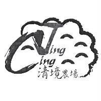 清境農場 Cing Jing 及圖