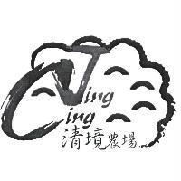 清境農場 Cing Jing 及圖