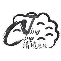 清境農場 Cing Jing 及圖