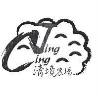 清境農場 Cing Jing 及圖