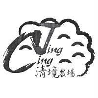 清境農場 Cing Jing 及圖