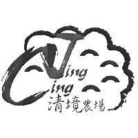 清境農場 Cing Jing 及圖