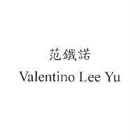 范鐵諾 Valentino Lee Yu