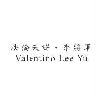 法倫天諾.李將軍 Valentino Lee Yu