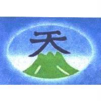 「天」「山」設計圖