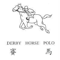 賽馬及圖 DERBY HORSE POLO