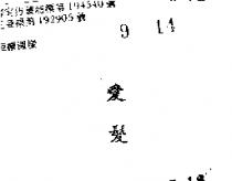愛髮