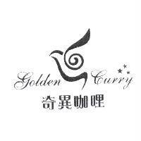 奇異咖哩 Golden Curry 及圖