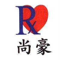 尚豪及圖