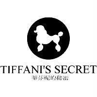 TIFFANI'S SECRET 蒂芬妮的秘密及圖