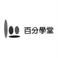 百分學堂及圖