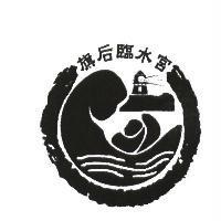 旗后臨水宮及圖