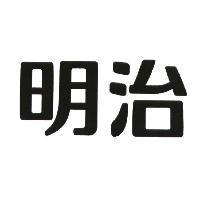 明治