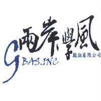 兩岸學風股份有限公司