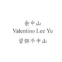 余中山 習鄧平中山 Valentino Lee Yu
