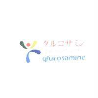 グルコサミン 葡萄糖胺護康敏錠 glucosamine 及圖