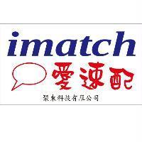 imatch 愛速配