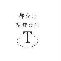 郝台北花都台北設計圖