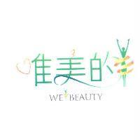唯美的 WE BEAUTY 及圖